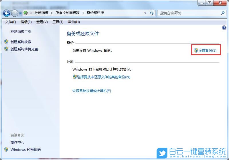 重装系统,Win7,Win10步骤