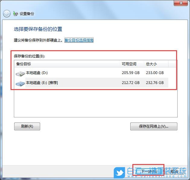 重装系统,Win7,Win10步骤