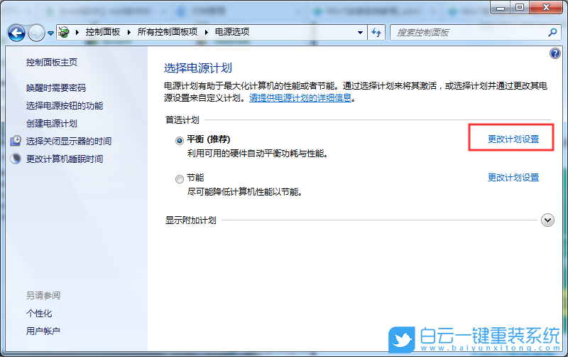 win7,USB设备步骤