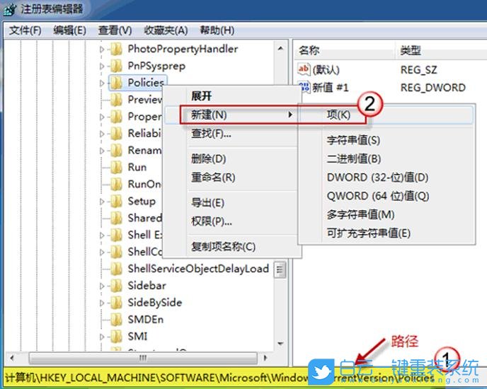 Windows,锁定桌面壁纸,锁定桌面背景图步骤