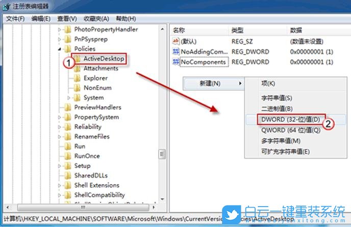 Windows,锁定桌面壁纸,锁定桌面背景图步骤