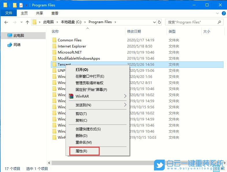 Win7,Win10,管理权限步骤