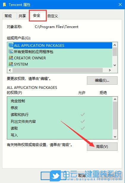 Win7,Win10,管理权限步骤