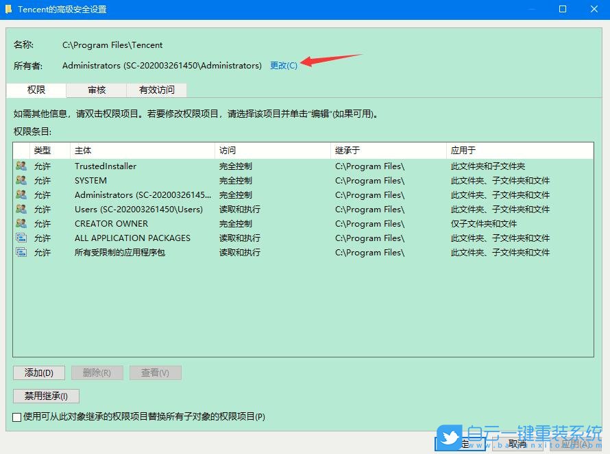 Win7,Win10,管理权限步骤