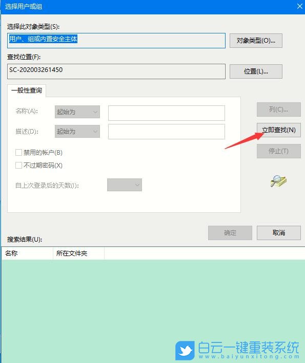 Win7,Win10,管理权限步骤