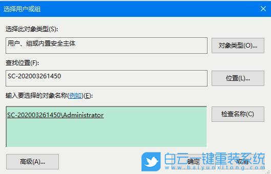 Win7,Win10,管理权限步骤
