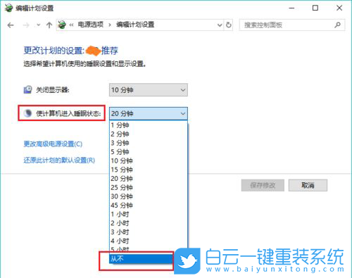 Win10,Win11,待机,电脑待机步骤
