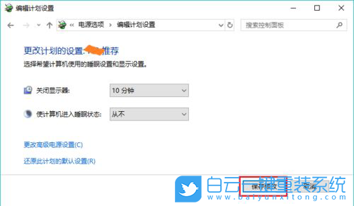 Win10,Win11,待机,电脑待机步骤