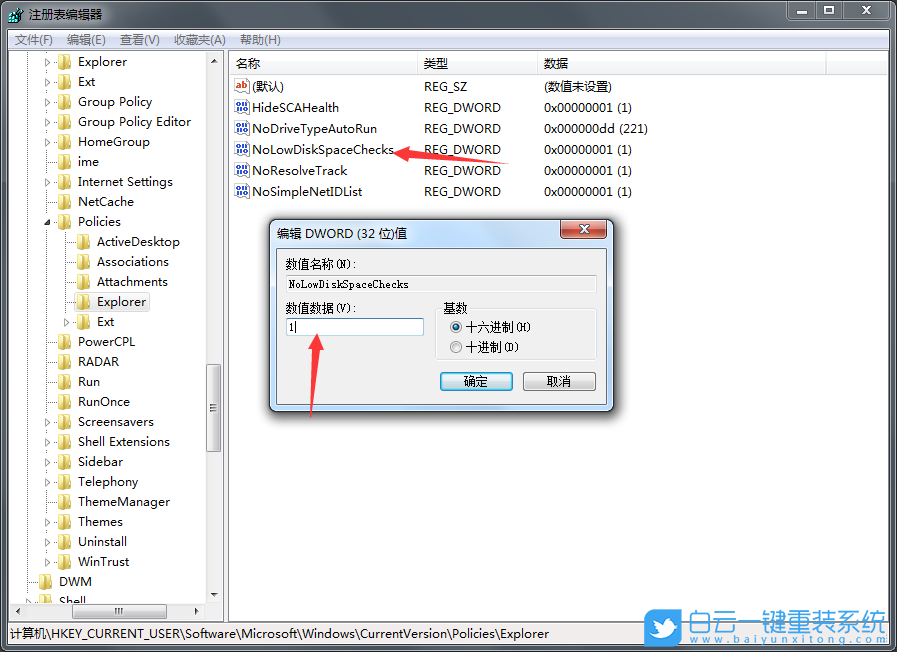 win10,磁盘空间步骤
