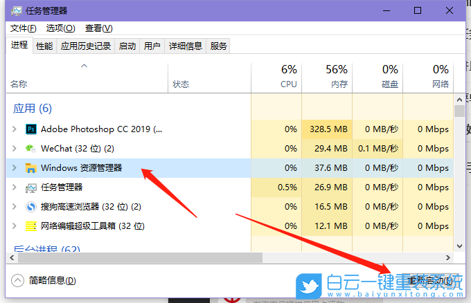 win10,任务栏无响应步骤