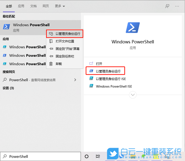 win10,任务栏无响应步骤