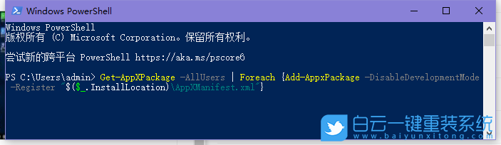 win10,任务栏无响应步骤