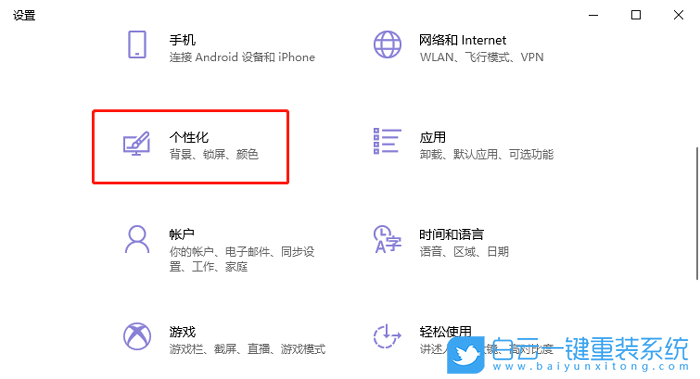 win10,任务栏无响应步骤