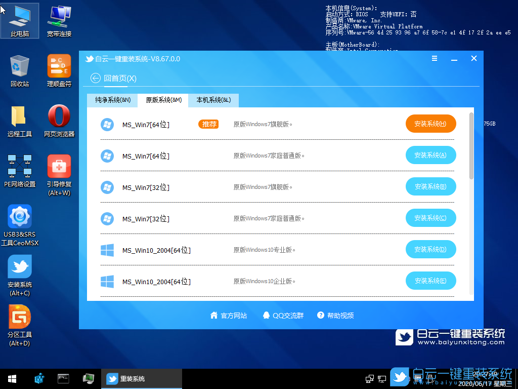 华硕B460主板,10代CPU装Win7,BIOS设置步骤