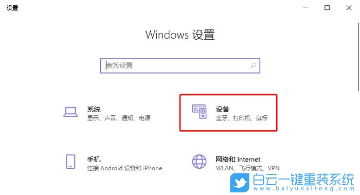 win10,灵敏度步骤
