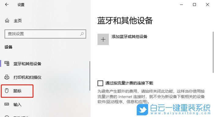 win10,灵敏度步骤