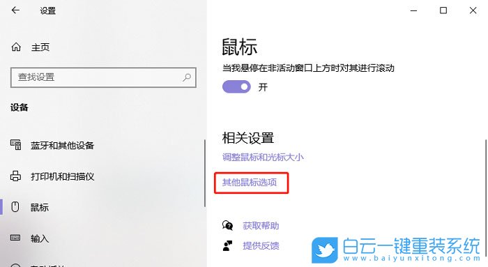 win10,灵敏度步骤
