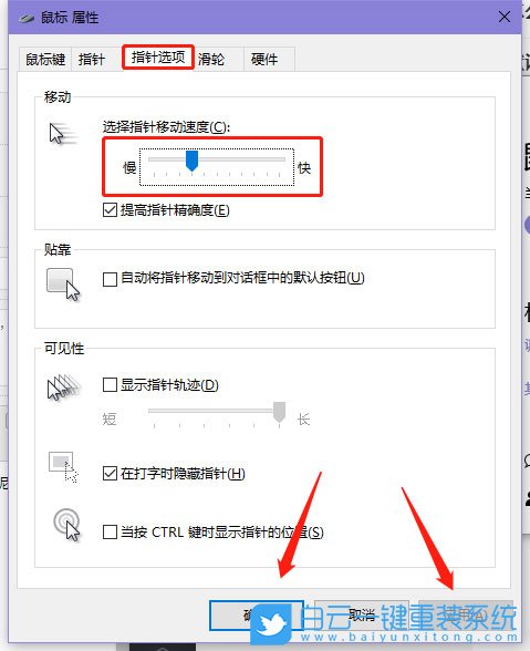 win10,灵敏度步骤
