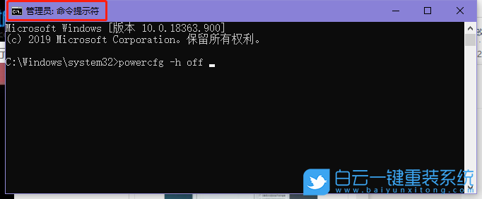 Win10,hiberfil.sys,休眠文件步骤