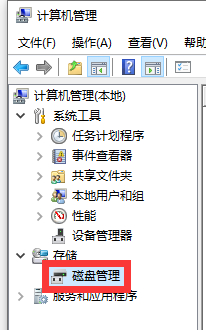 win10,隐藏分区步骤