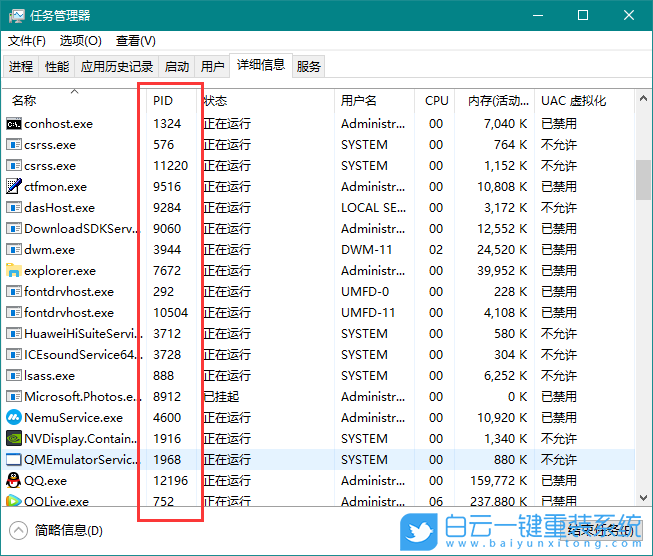 端口被占用,Windows步骤