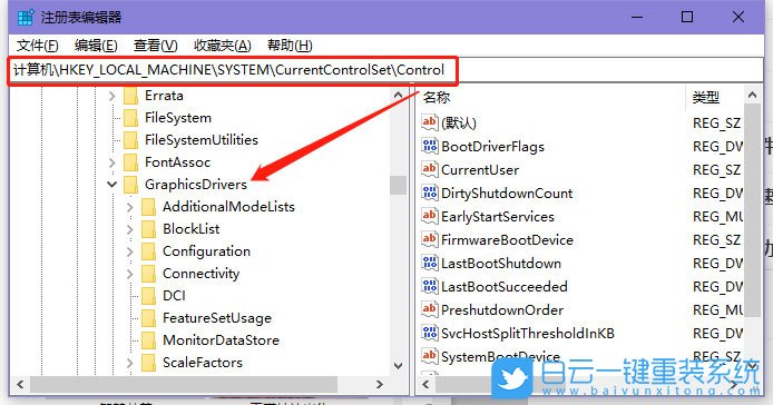 Windows,开启硬件加速,硬件加速步骤