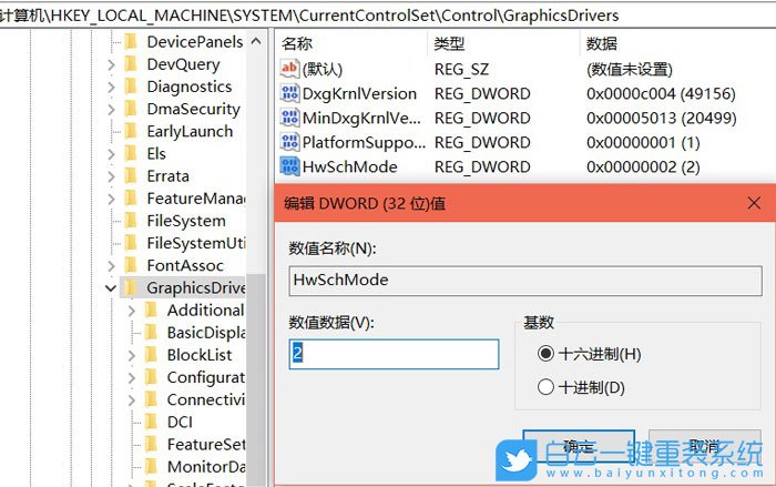 Windows,开启硬件加速,硬件加速步骤