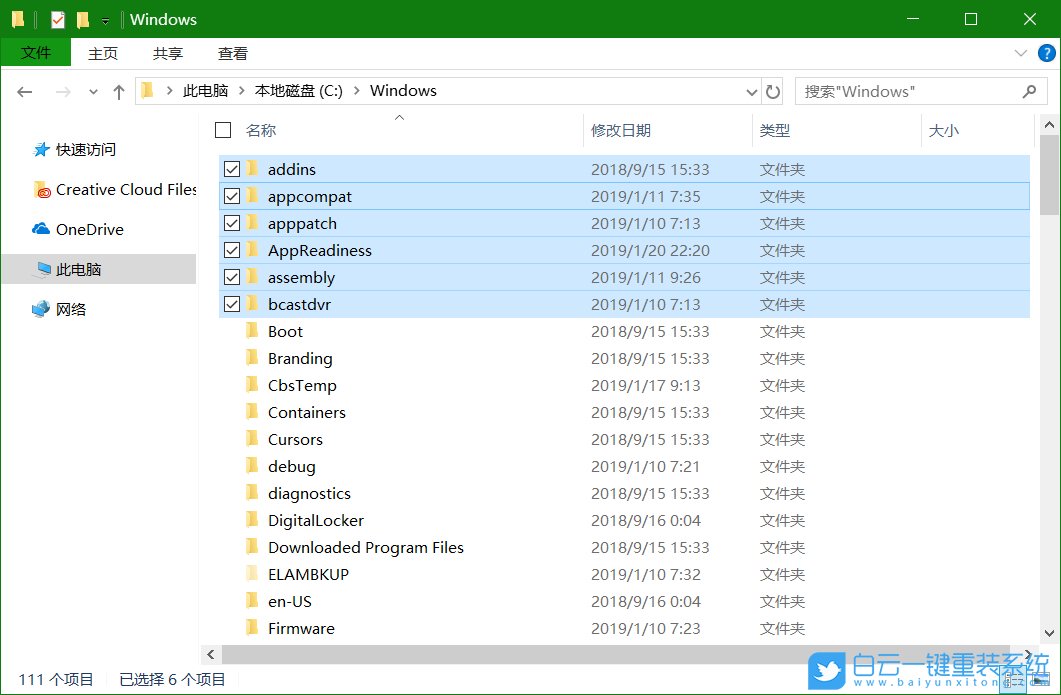 win10,文件名步骤