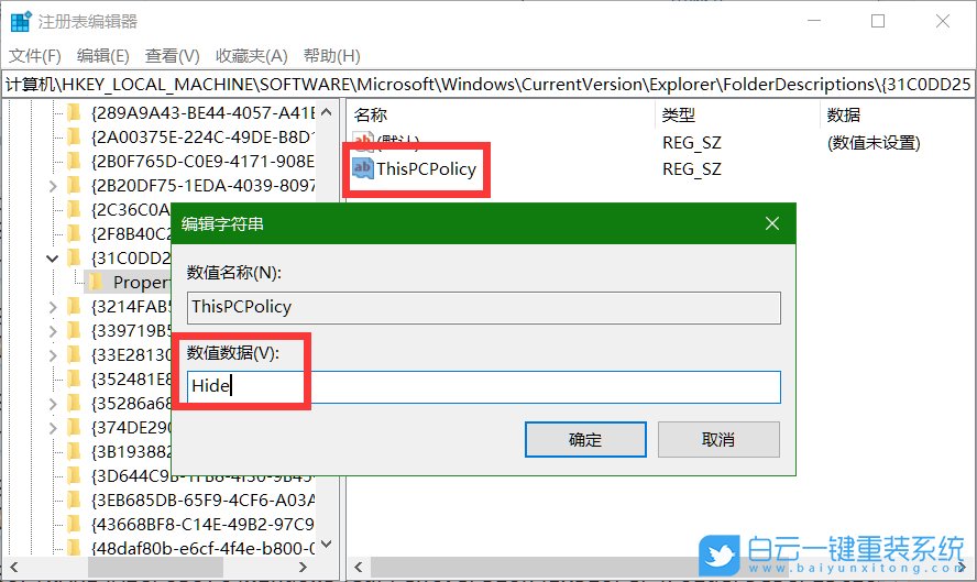 win10,隐藏不常用文件夹步骤