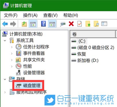 win10,系统盘扩容步骤