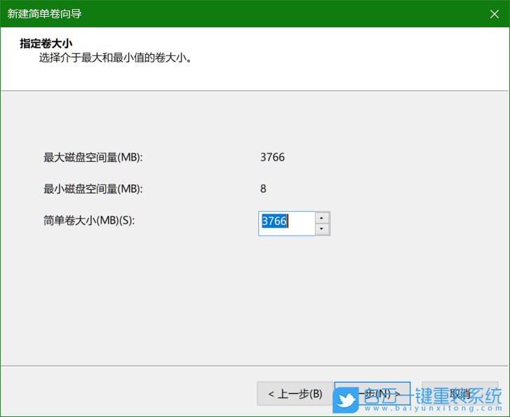 win10,系统盘扩容步骤