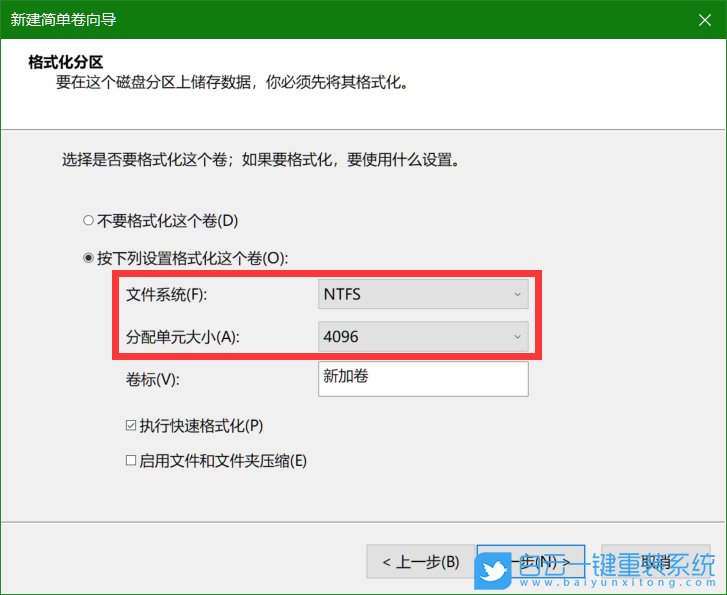 win10,系统盘扩容步骤