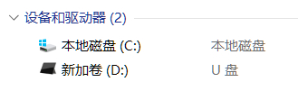 win10,系统盘扩容步骤