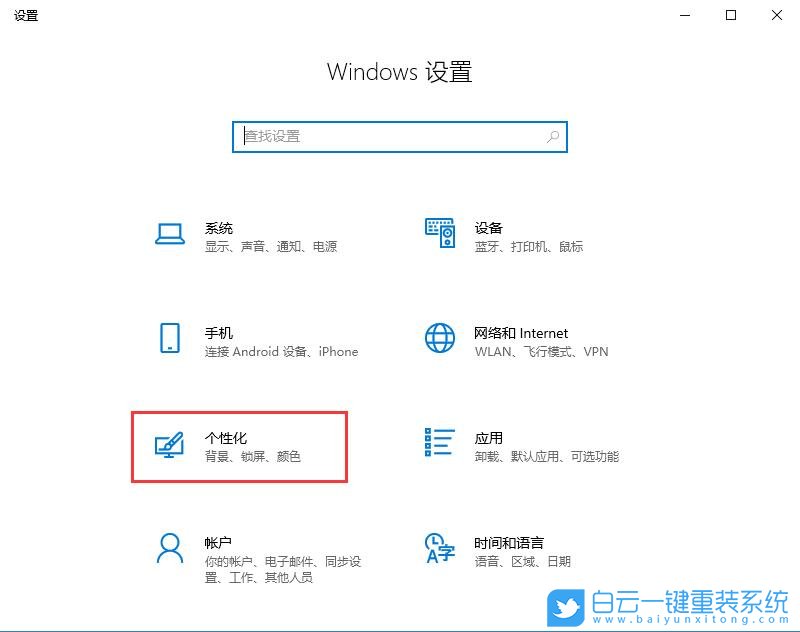 win10,触摸键盘步骤