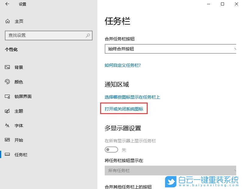 win10,触摸键盘步骤