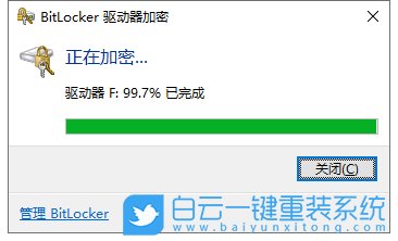 win10,驱动器加密分区步骤