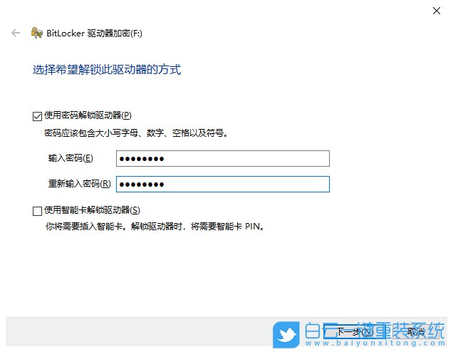 win10,驱动器加密分区步骤