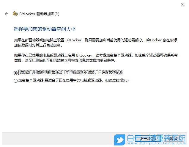 win10,驱动器加密分区步骤