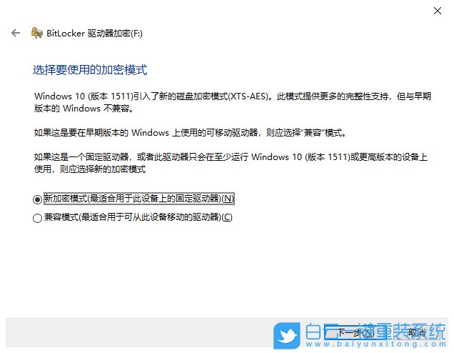 win10,驱动器加密分区步骤