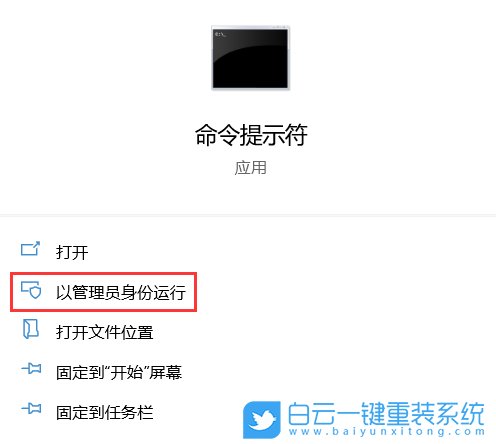 重装系统,win10,创建新用户步骤