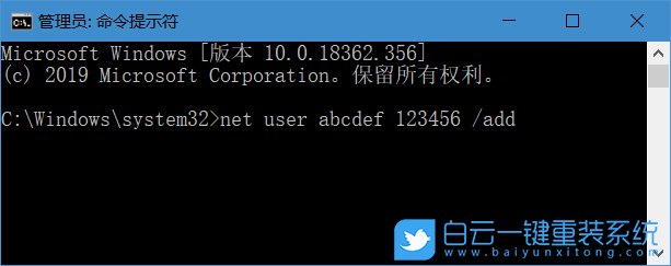 重装系统,win10,创建新用户步骤