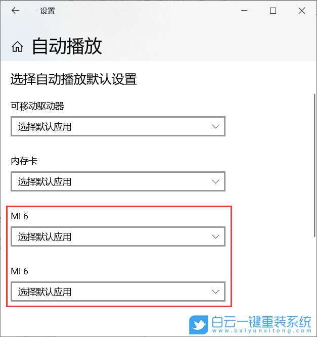 win10,自动播放步骤
