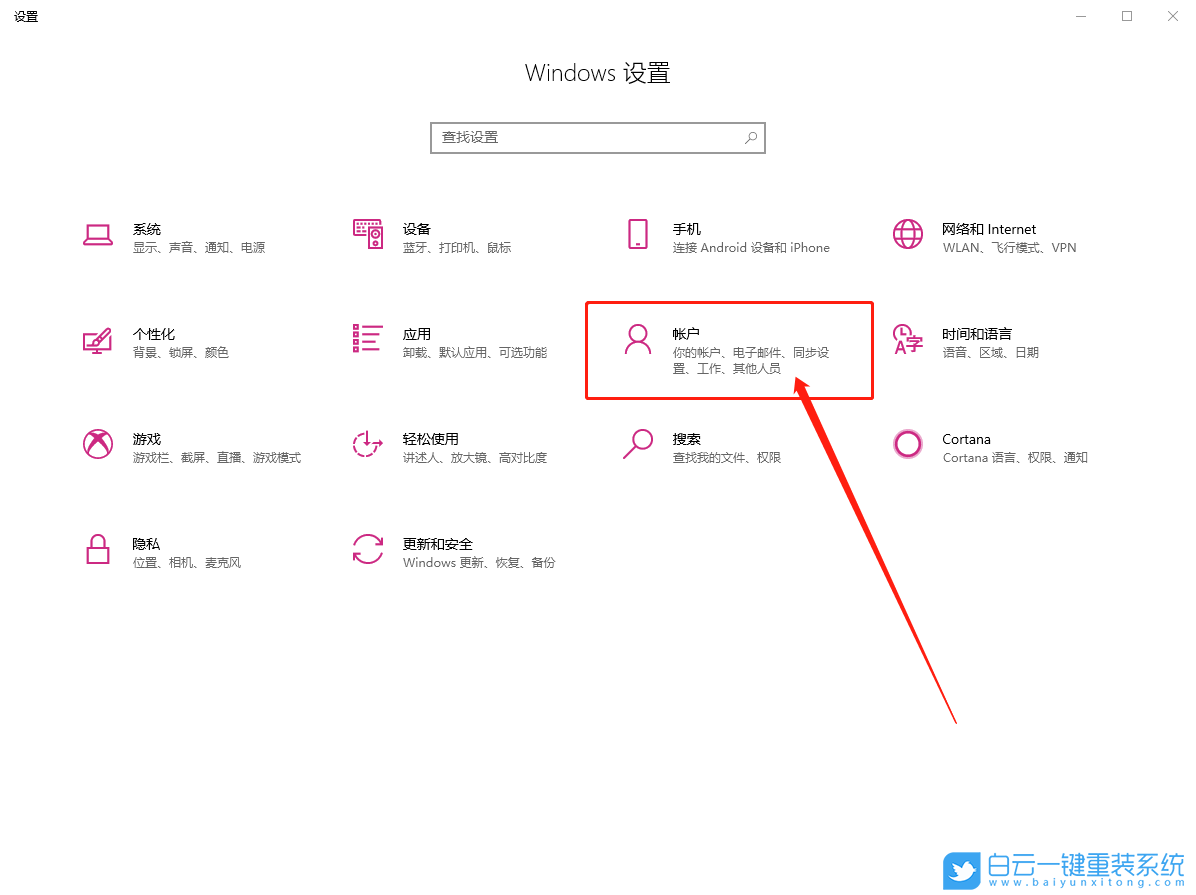 重装系统,开机密码步骤