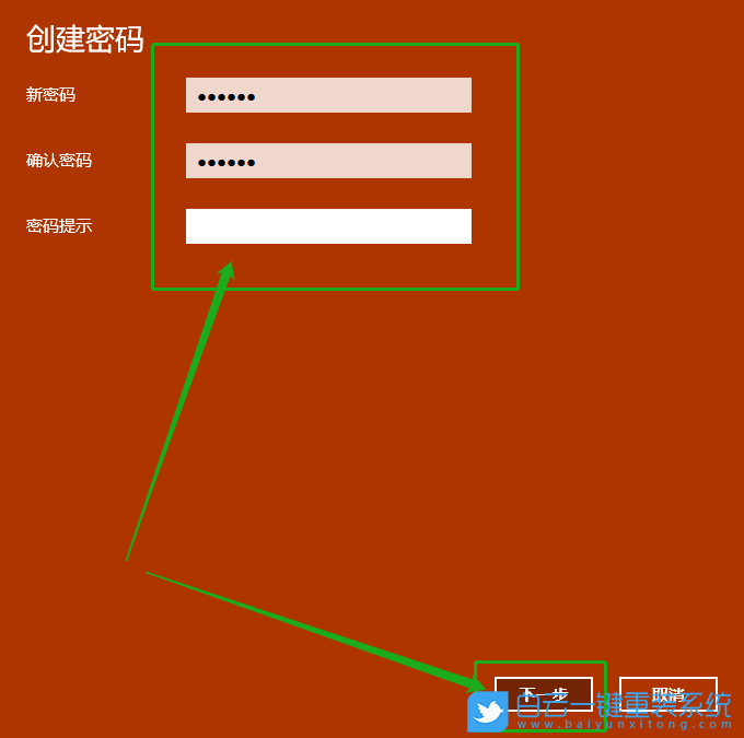重装系统,开机密码步骤