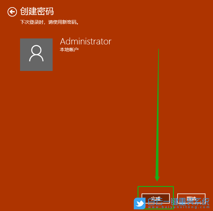 重装系统,开机密码步骤