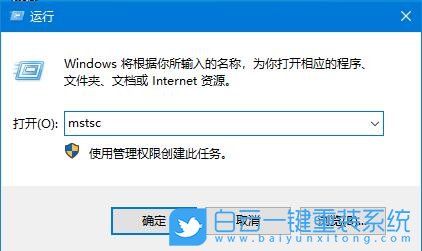 win10,远程桌面连接步骤