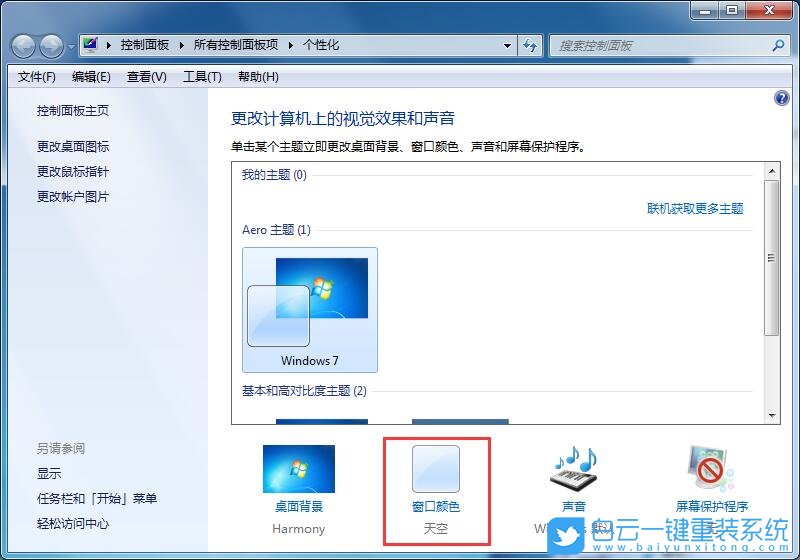 Windows开启护眼模式,护眼模式步骤