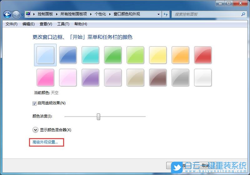 Windows开启护眼模式,护眼模式步骤