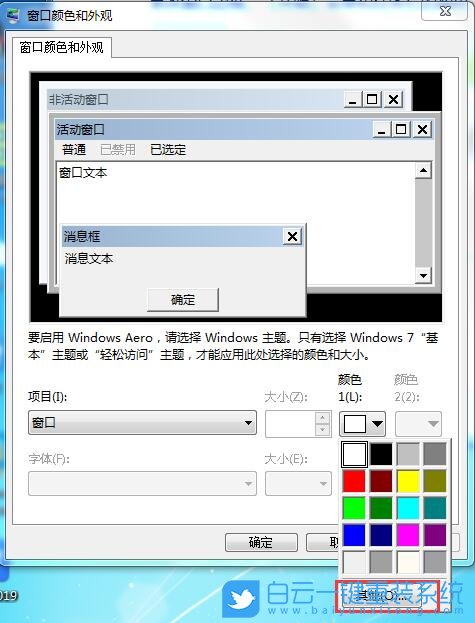 Windows开启护眼模式,护眼模式步骤