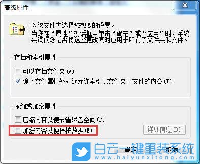 文件夹,Windows,加密文件夹步骤